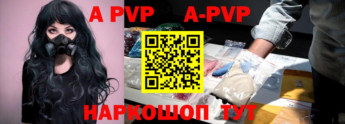 А ПВП крисы CK  Alpha PVP VHQ  Бузулук  Вход с VPN 