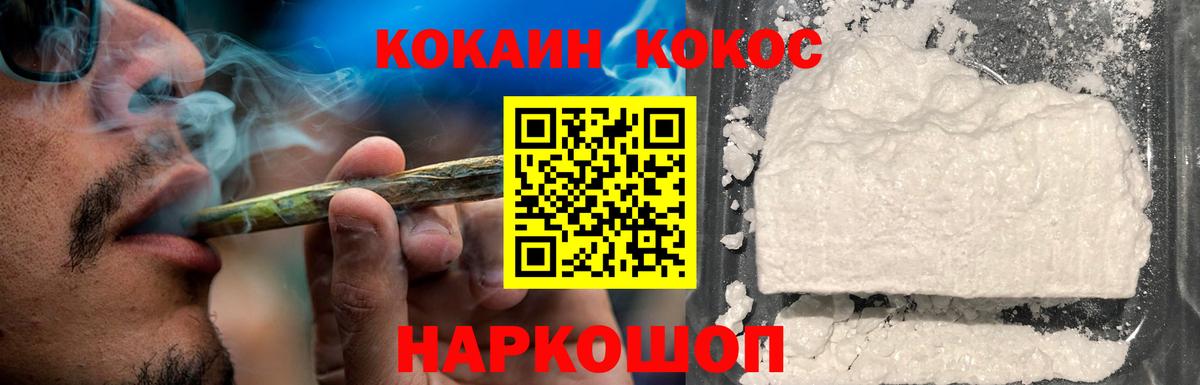КОКАИН Эквадор Бузулук