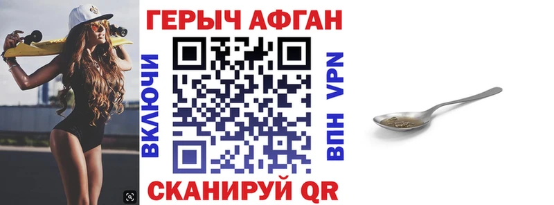 ГЕРОИН Афган Бузулук
