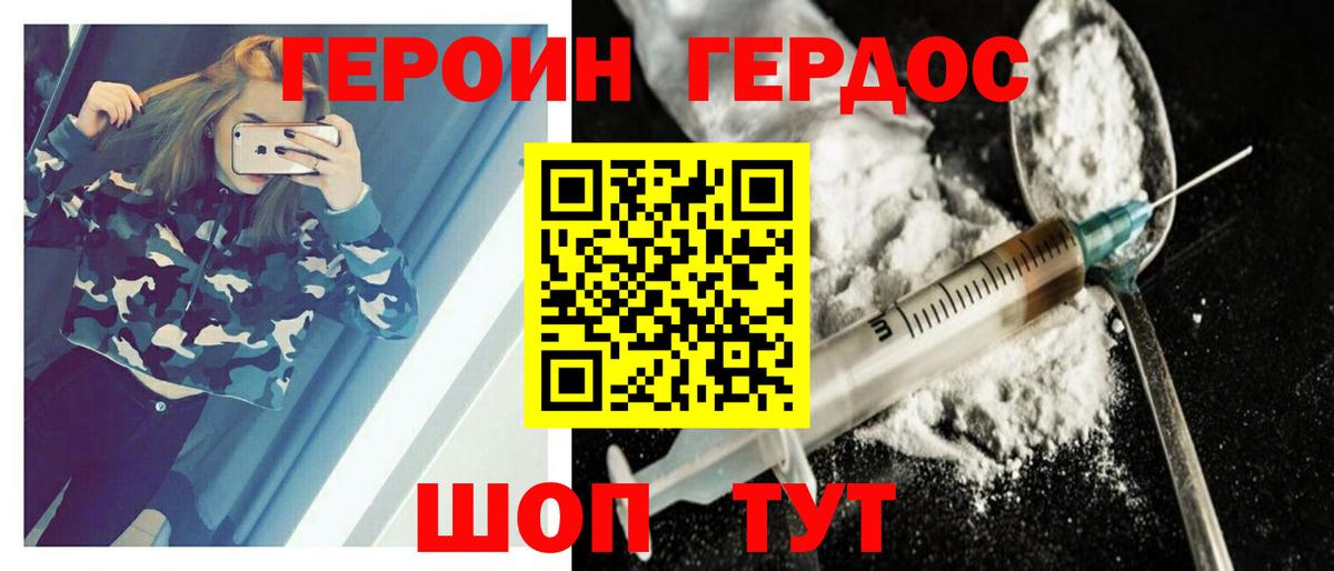 Бузулук  ГЕРОИН VHQ  Вход с VPN 