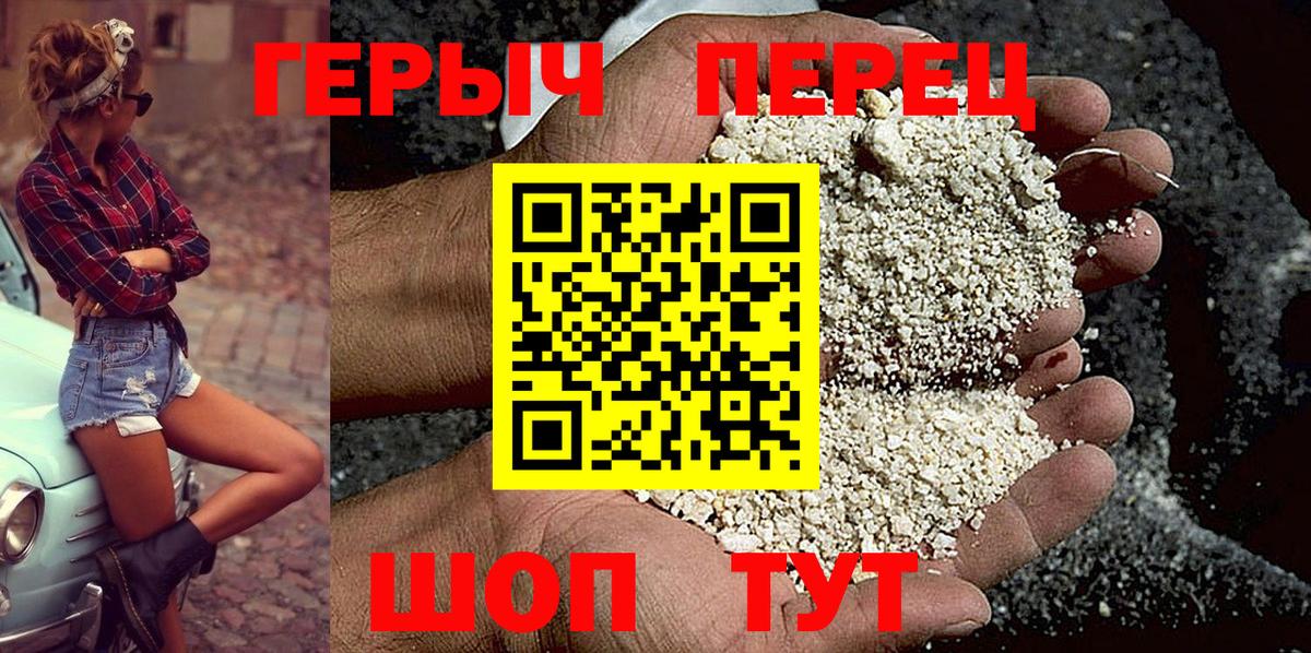Героин Heroin Бузулук