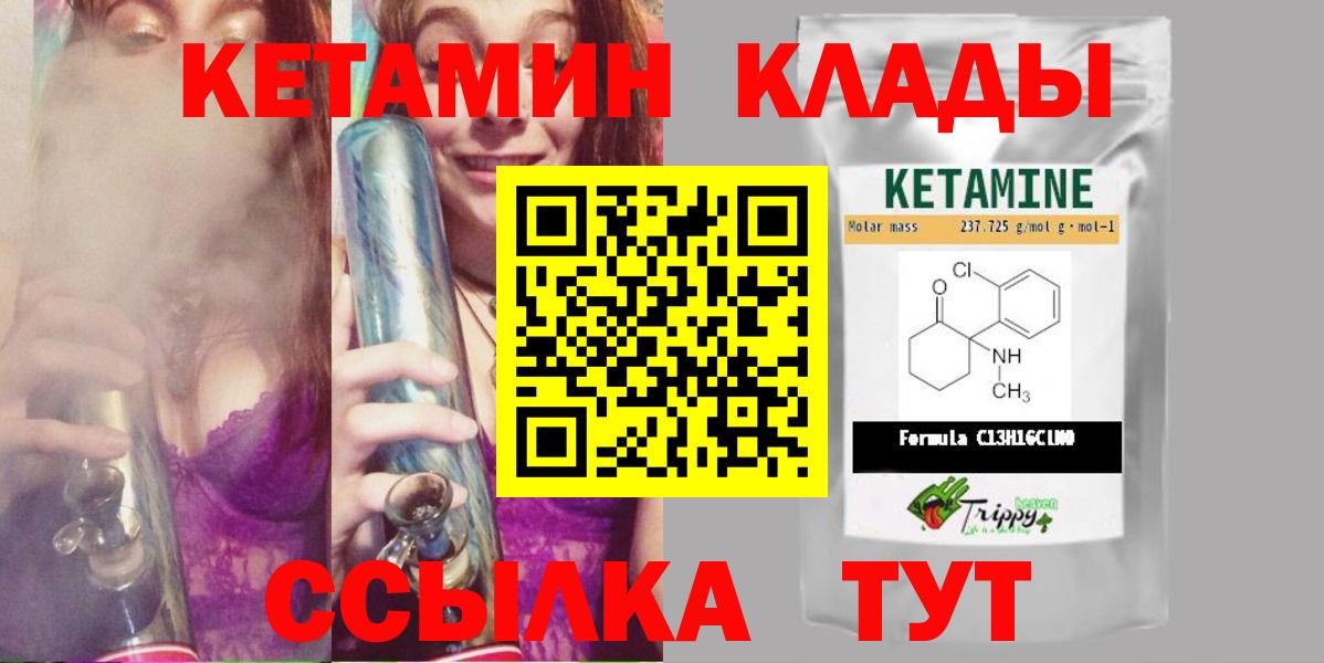 Бузулук  КЕТАМИН ketamine  Вход с VPN  Кетамин ketamine 