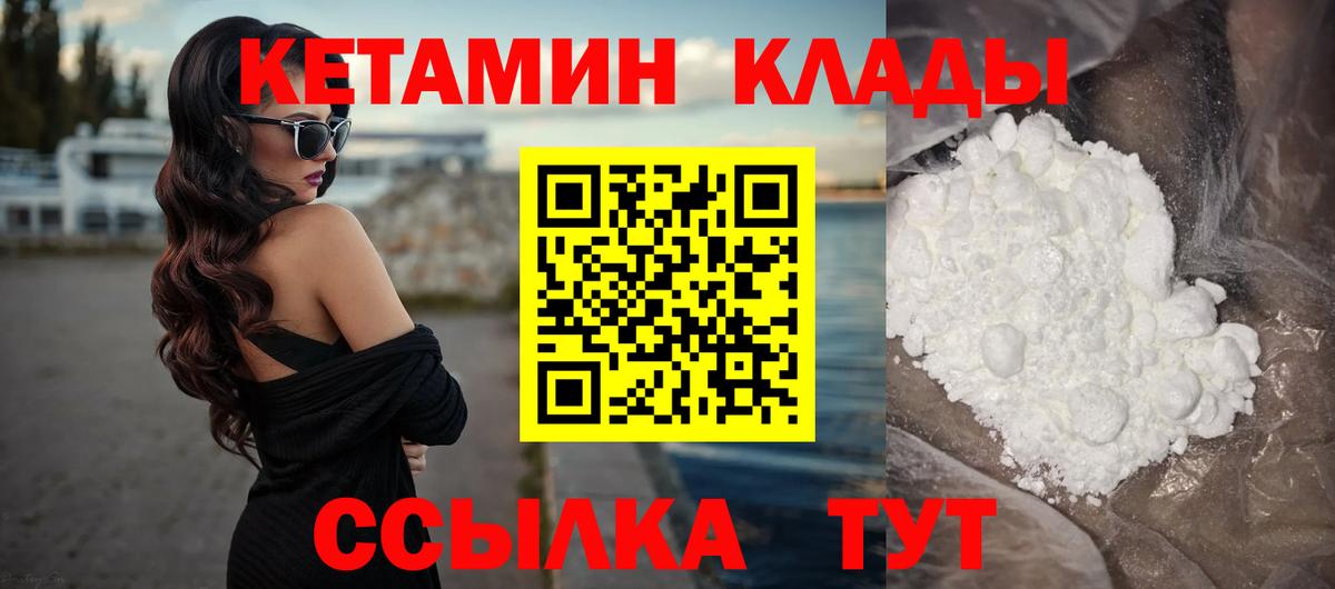 Кетамин ketamine Бузулук