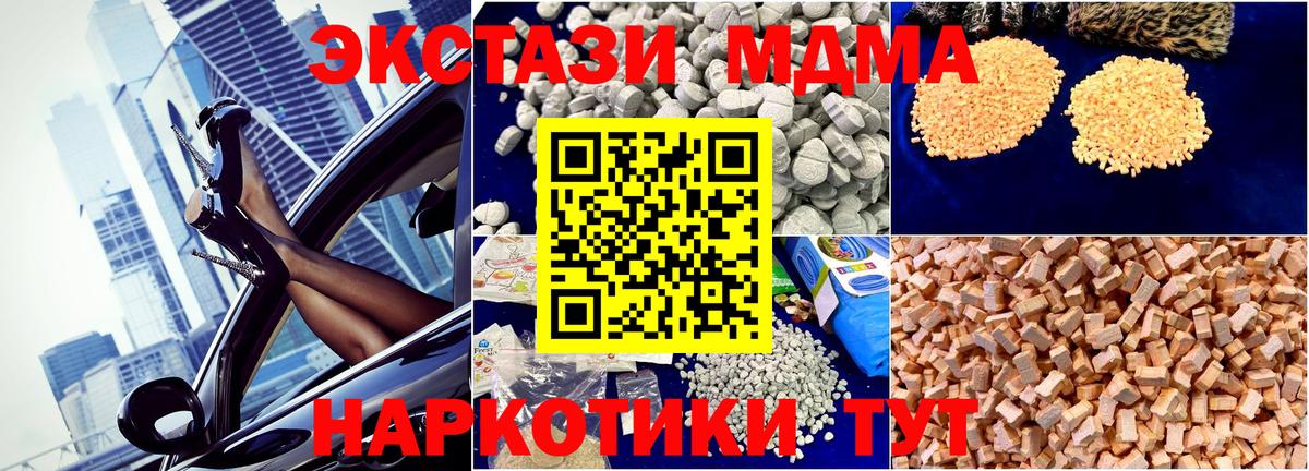 МДМА VHQ  MDMA  MDMA crystal  Бузулук  Вход с VPN 