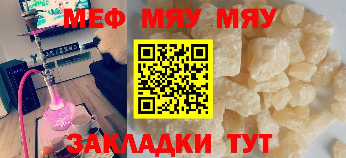 Бузулук  Мефедрон мука  Вход с VPN  Мефедрон  Меф мука  Меф 