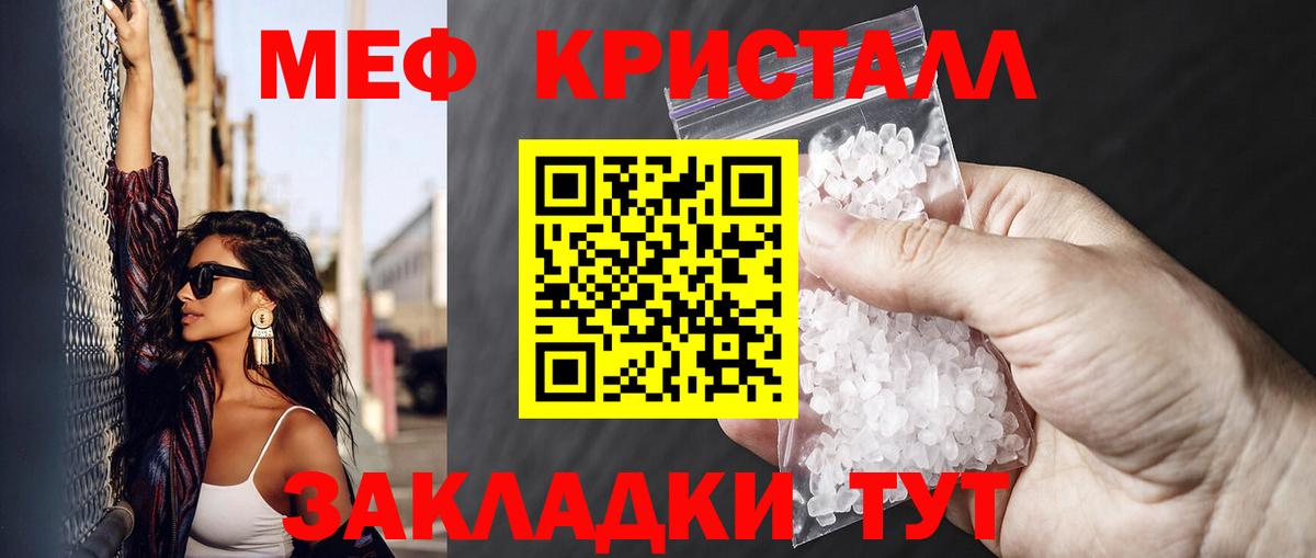 Мефедрон  Бузулук