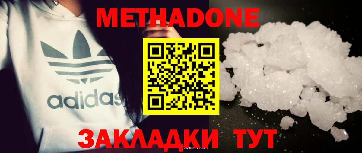 blacksprut ТОР  Метадон белоснежный  Вход с VPN  МЕТАДОН methadone  Бузулук 