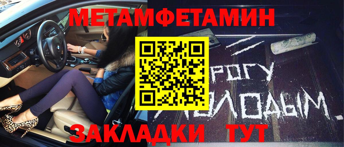 МЕТАМФЕТАМИН витя  Первитин  Бузулук  Вход с VPN 