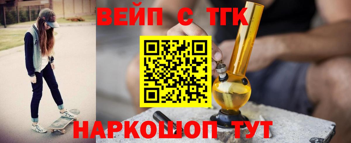 ТГК THC oil  Вход с VPN  Бузулук 
