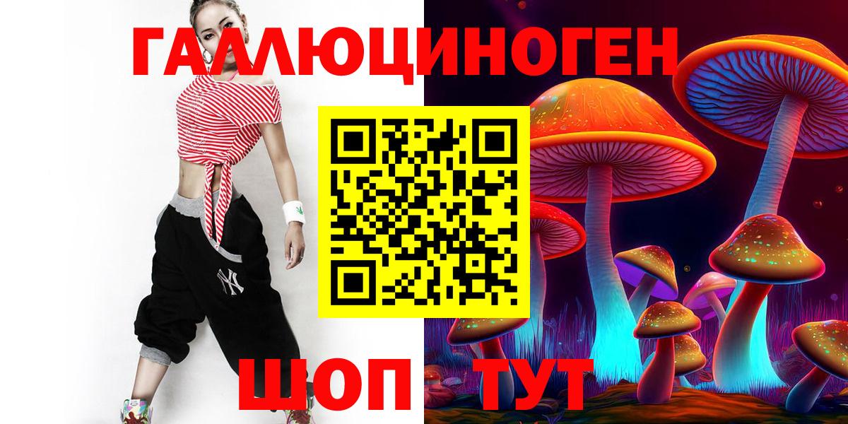 Бузулук  Галлюциногенные грибы прущие грибы  Вход с VPN 